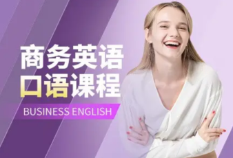 貴陽英語培訓、英語口語培訓、商務英語、雅思托福