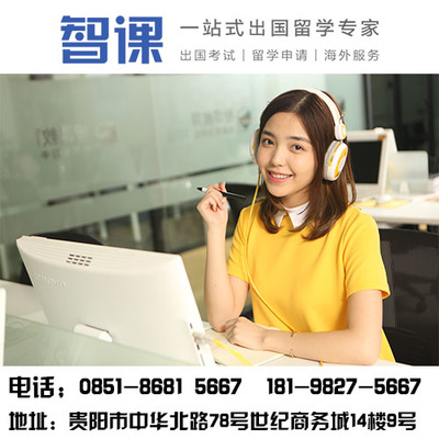 貴州貴陽(yáng)托福培訓(xùn)|托福寫(xiě)作怎樣提高【智課教育】-愛(ài)喇叭網(wǎng)