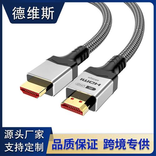 廠家批發(fā)hdmi線2.1版高清數(shù)據(jù)線 電視電腦顯示器